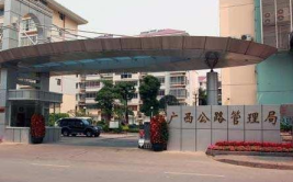 广西公路管理局,构建高效、绿色、安全的现代化公路交通体系