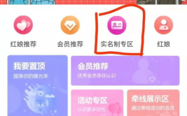 相亲网网,现代婚恋新途径，助力单身人士寻找真爱
