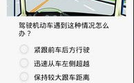 交规模拟考试