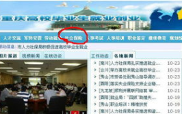 武隆人力资源和社会保障网,武隆社保体系与人才引进策略全面升级