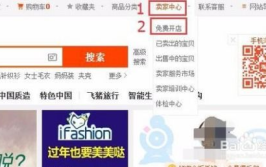如何在淘宝网开店,新手入门到成功运营的实战指南