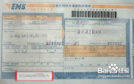 ems国际快递单号查询,如何通过EMS国际快递单号查询物流信息