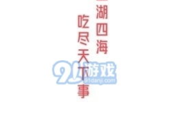 卡点音乐娱乐吃瓜,吃瓜群众揭秘幕后故事