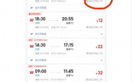 北京到成都机票,特价优惠与航班信息一览”