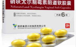 硝呋太尔制霉素软胶囊,妇科炎症的克星，多重功效守护女性健康