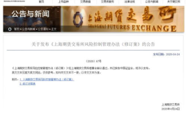 上海期货交易所网站,中国期货市场的领军者与全球影响力