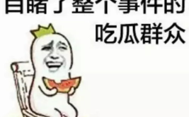 盐城网红吃瓜群众是谁呀,揭秘盐城网红“吃瓜群众”背后的故事