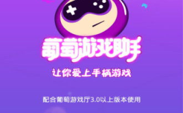 葡萄娱乐视频,带你领略精彩瞬间，畅享视听盛宴