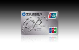 北京建设银行信用卡,多元化产品与服务，满足您的个性化金融需求”