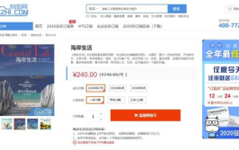 杂志订阅网,便捷阅读，尽享知识盛宴