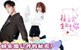 娱乐圈吃瓜八卦肖战杨紫,揭秘幕后真相