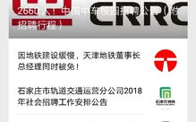 中国中铁集团招聘信息,筑梦未来，共赴铁路建设新篇章