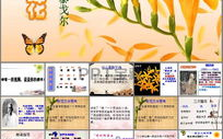 金色花ppt,泰戈尔母爱诗篇的视觉呈现