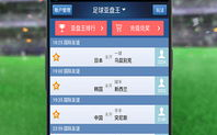 球探网即时足球比分,足球比分实时追踪，尽享足球盛宴