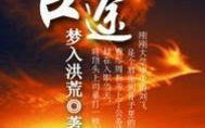笑傲仕途,权谋风云中的官场传奇
