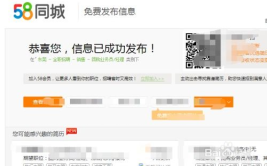 58招聘怎么发布招人,轻松发布招聘信息的操作指南