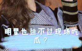 娱乐圈吃瓜虞书欣,娱乐圈“吃瓜”女王,揭秘幕后故事