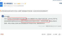光刻机唯一上市公司苏大维格,苏大维格的崛起之路